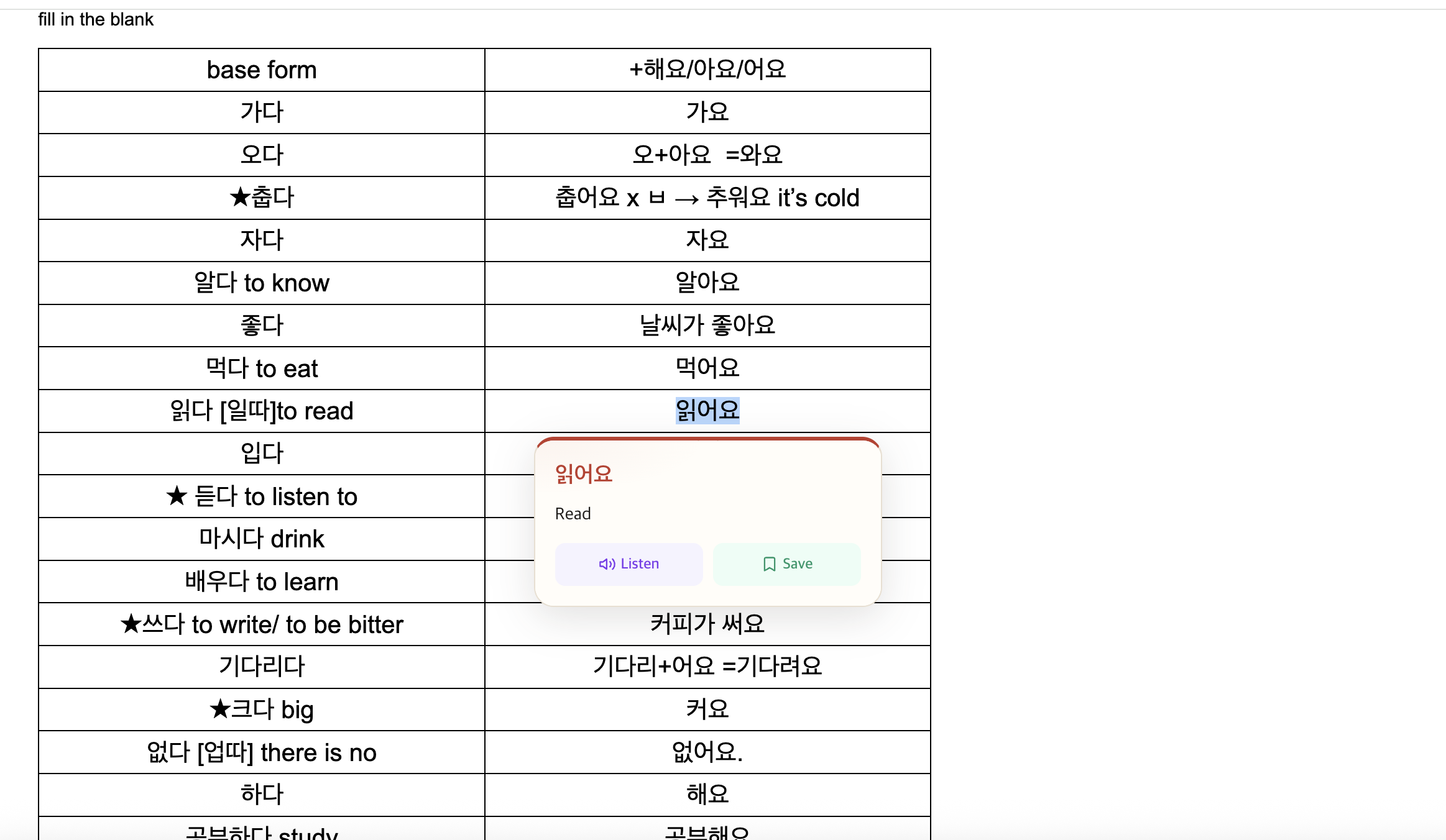 Korean Learner extension highlighting Korean text and showing translation popup